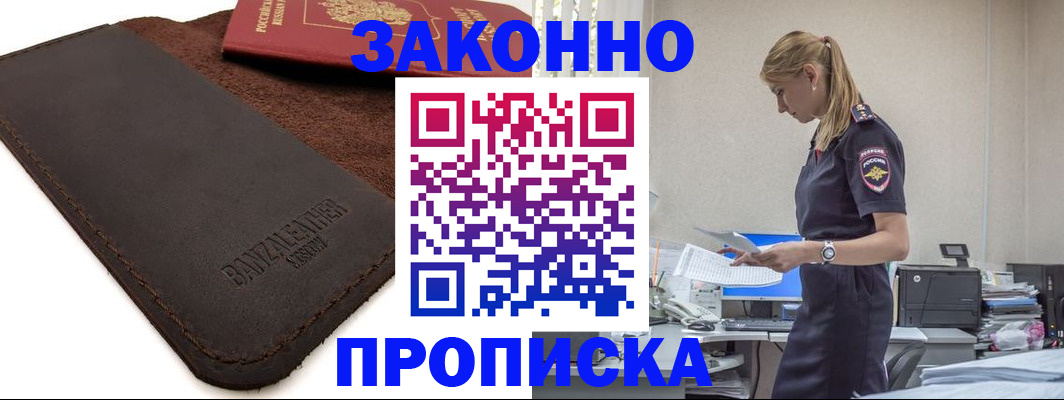 где прописаться в Владимирской области